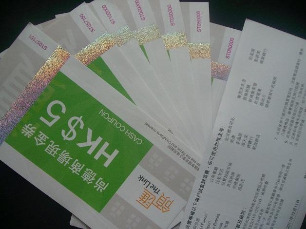 深圳现金劵印刷|【现金劵印刷价格】|现金劵印刷-首商网